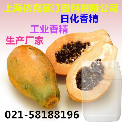 厂家直销批发 木瓜香精 洗涤剂专用香精 货源稳定
